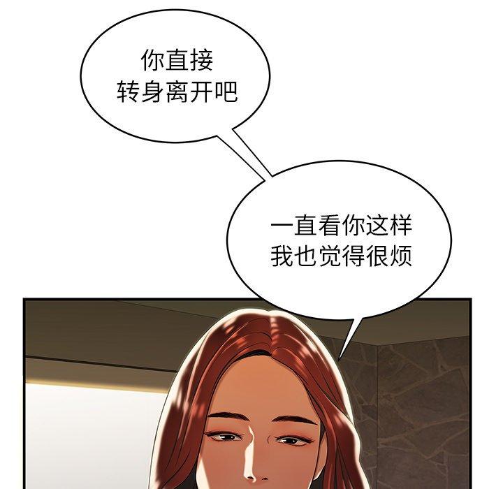 韩国漫画致命牢笼韩漫_致命牢笼-第46话在线免费阅读-韩国漫画-第69张图片