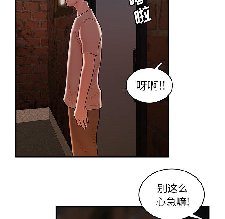 韩国漫画致命牢笼韩漫_致命牢笼-第46话在线免费阅读-韩国漫画-第73张图片