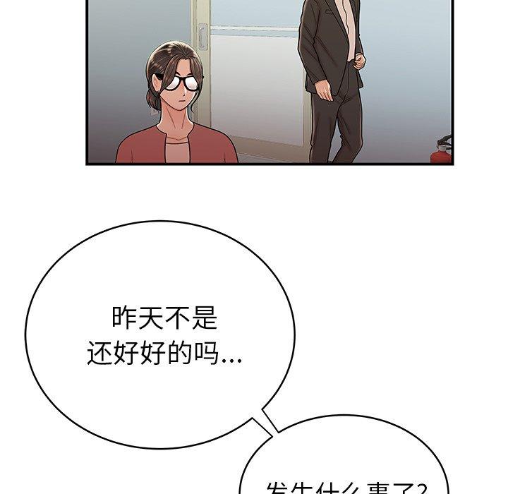 韩国漫画致命牢笼韩漫_致命牢笼-第46话在线免费阅读-韩国漫画-第88张图片