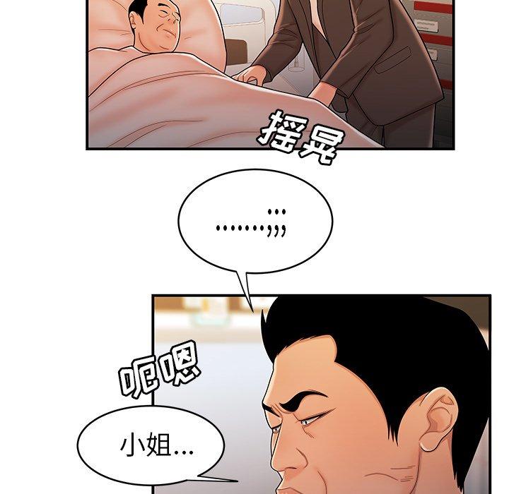 韩国漫画致命牢笼韩漫_致命牢笼-第46话在线免费阅读-韩国漫画-第91张图片