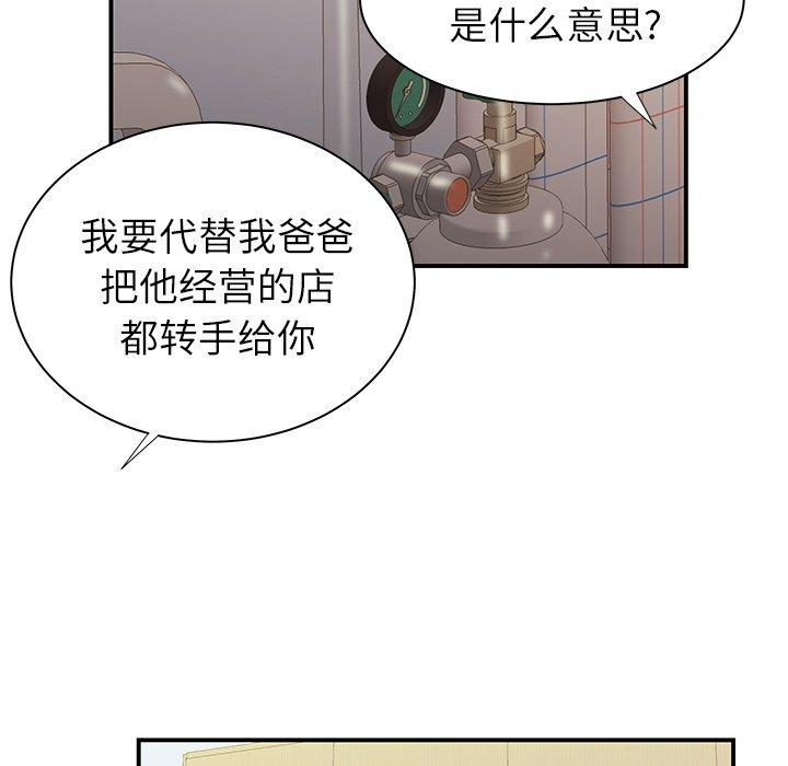 韩国漫画致命牢笼韩漫_致命牢笼-第46话在线免费阅读-韩国漫画-第95张图片