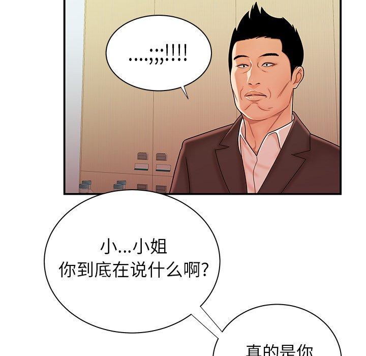 韩国漫画致命牢笼韩漫_致命牢笼-第46话在线免费阅读-韩国漫画-第96张图片