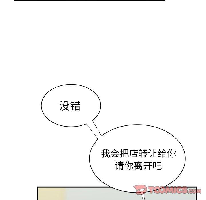 韩国漫画致命牢笼韩漫_致命牢笼-第46话在线免费阅读-韩国漫画-第98张图片