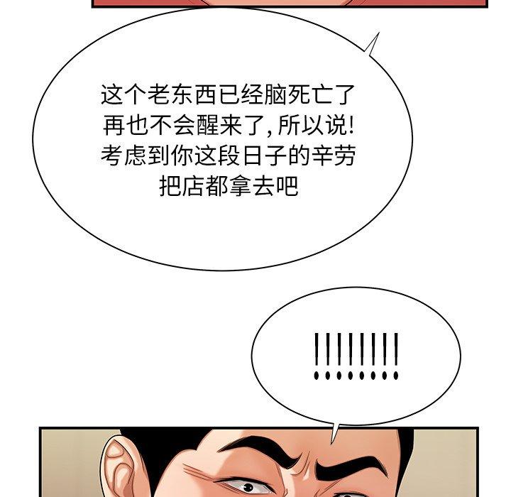 韩国漫画致命牢笼韩漫_致命牢笼-第46话在线免费阅读-韩国漫画-第100张图片