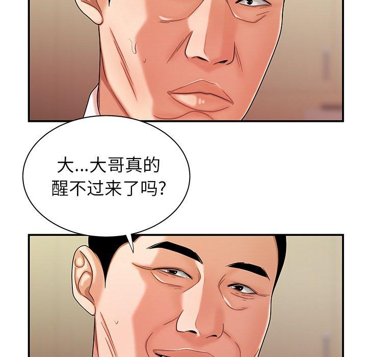 韩国漫画致命牢笼韩漫_致命牢笼-第46话在线免费阅读-韩国漫画-第101张图片