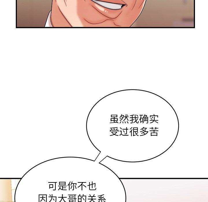 韩国漫画致命牢笼韩漫_致命牢笼-第46话在线免费阅读-韩国漫画-第102张图片