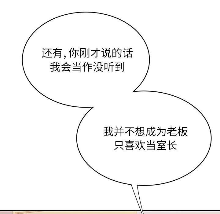 韩国漫画致命牢笼韩漫_致命牢笼-第46话在线免费阅读-韩国漫画-第106张图片