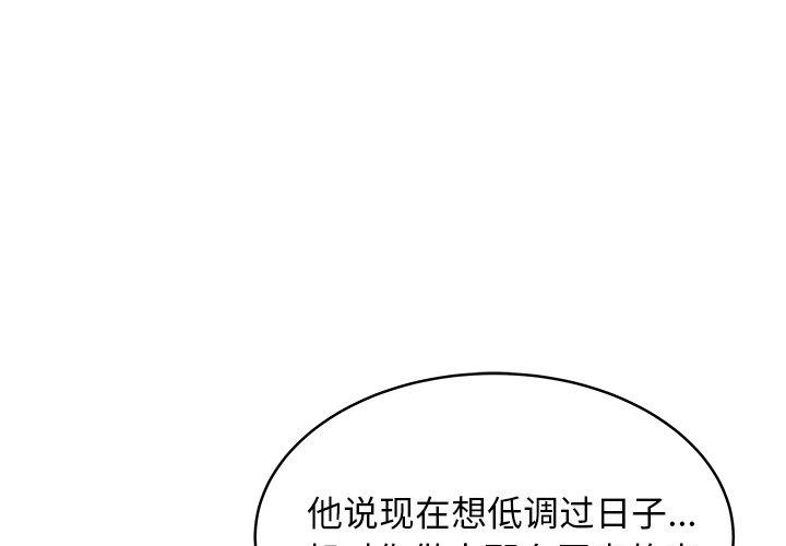 韩国漫画致命牢笼韩漫_致命牢笼-第47话在线免费阅读-韩国漫画-第1张图片