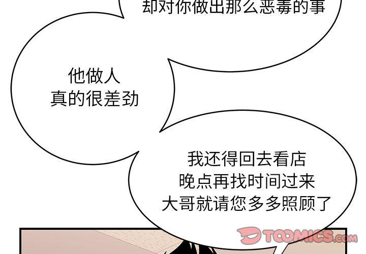 韩国漫画致命牢笼韩漫_致命牢笼-第47话在线免费阅读-韩国漫画-第2张图片