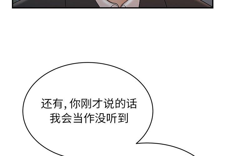 韩国漫画致命牢笼韩漫_致命牢笼-第47话在线免费阅读-韩国漫画-第4张图片