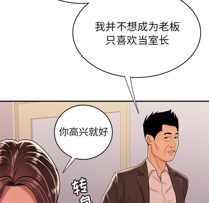 韩国漫画致命牢笼韩漫_致命牢笼-第47话在线免费阅读-韩国漫画-第5张图片