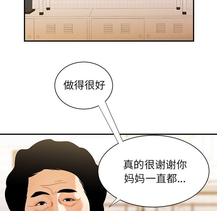 韩国漫画致命牢笼韩漫_致命牢笼-第47话在线免费阅读-韩国漫画-第19张图片