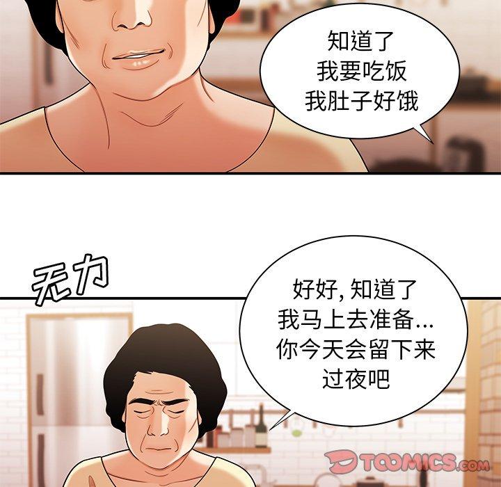 韩国漫画致命牢笼韩漫_致命牢笼-第47话在线免费阅读-韩国漫画-第20张图片