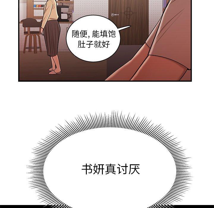 韩国漫画致命牢笼韩漫_致命牢笼-第47话在线免费阅读-韩国漫画-第22张图片