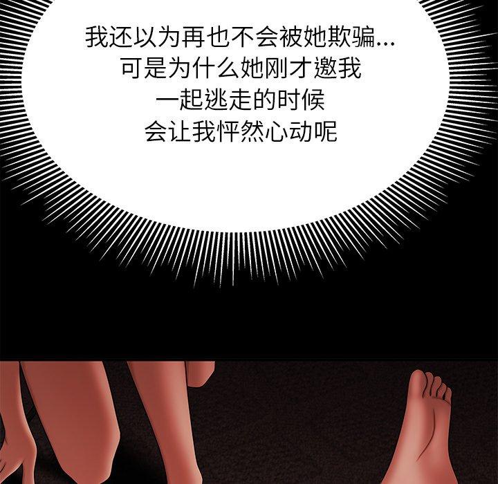 韩国漫画致命牢笼韩漫_致命牢笼-第47话在线免费阅读-韩国漫画-第25张图片