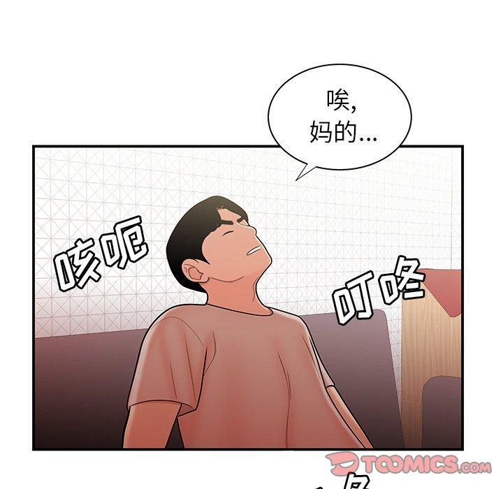 韩国漫画致命牢笼韩漫_致命牢笼-第47话在线免费阅读-韩国漫画-第44张图片