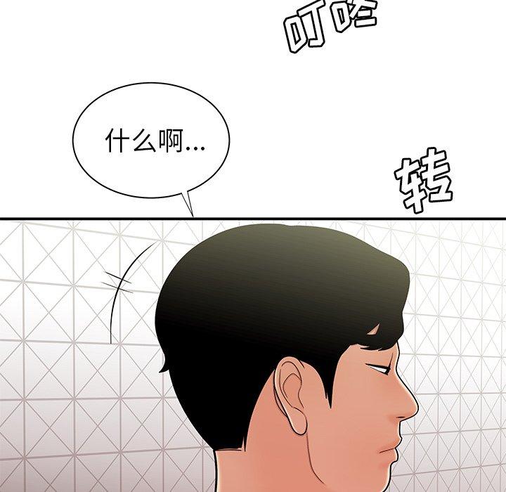 韩国漫画致命牢笼韩漫_致命牢笼-第47话在线免费阅读-韩国漫画-第45张图片