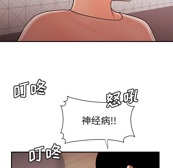 韩国漫画致命牢笼韩漫_致命牢笼-第47话在线免费阅读-韩国漫画-第46张图片