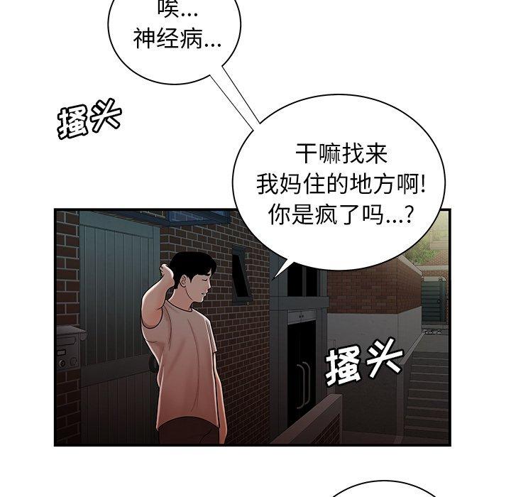 韩国漫画致命牢笼韩漫_致命牢笼-第47话在线免费阅读-韩国漫画-第51张图片