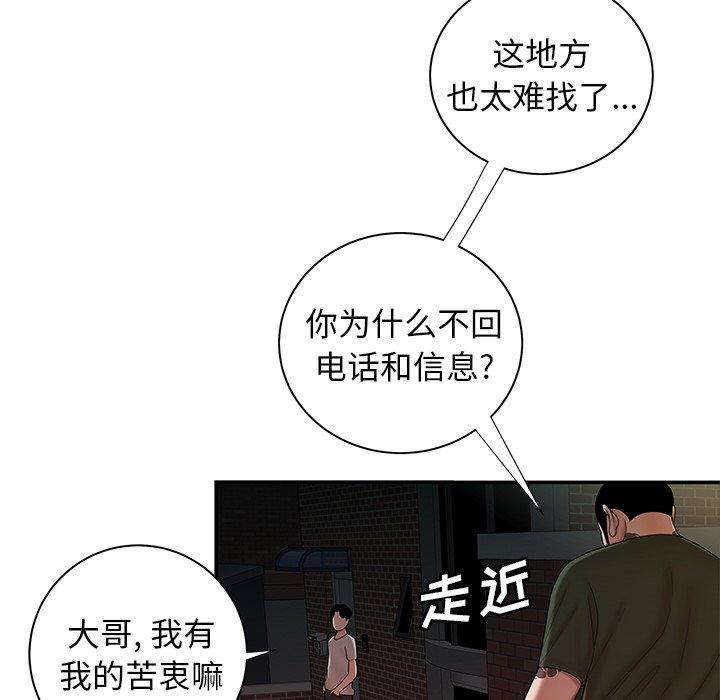 韩国漫画致命牢笼韩漫_致命牢笼-第47话在线免费阅读-韩国漫画-第52张图片