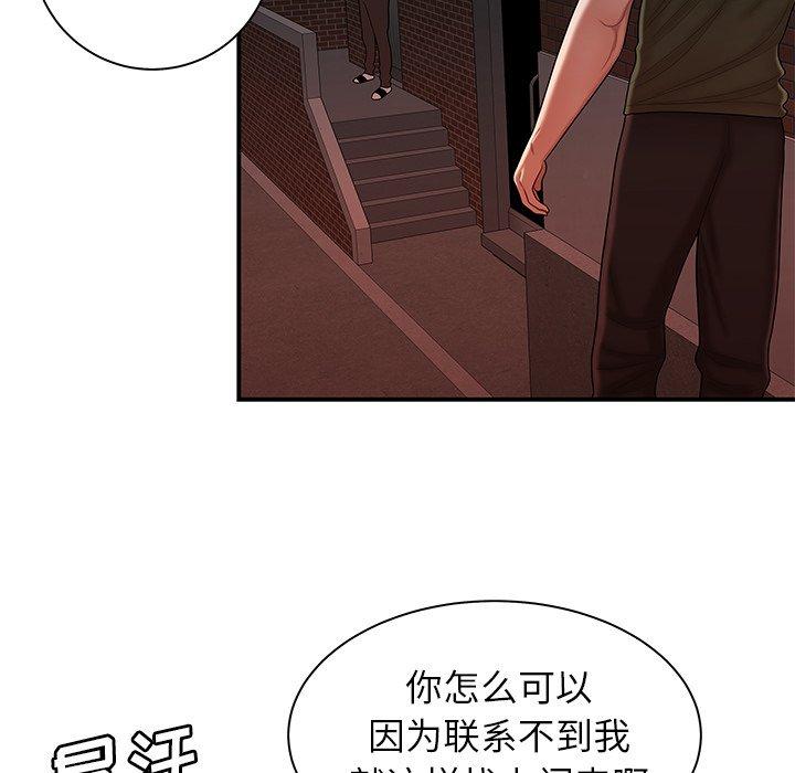 韩国漫画致命牢笼韩漫_致命牢笼-第47话在线免费阅读-韩国漫画-第53张图片