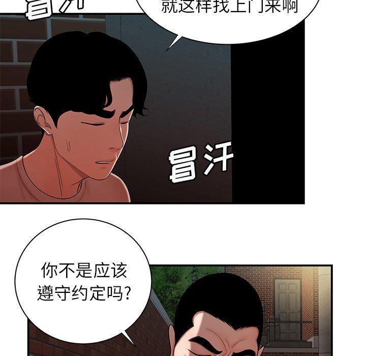 韩国漫画致命牢笼韩漫_致命牢笼-第47话在线免费阅读-韩国漫画-第54张图片