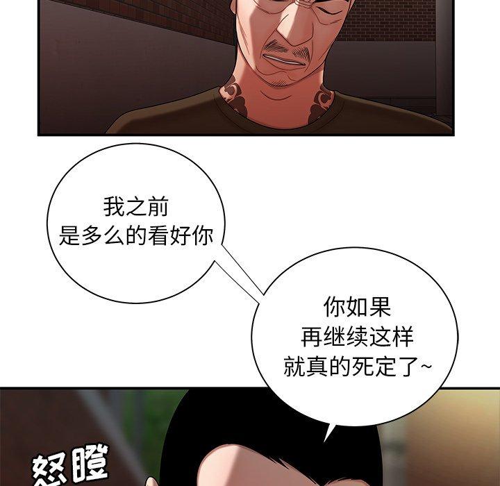 韩国漫画致命牢笼韩漫_致命牢笼-第47话在线免费阅读-韩国漫画-第55张图片