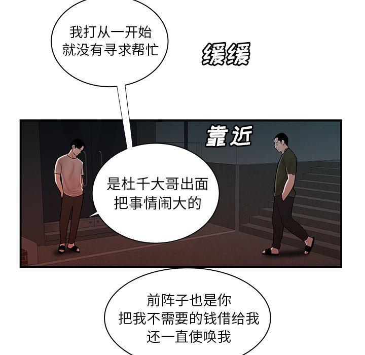 韩国漫画致命牢笼韩漫_致命牢笼-第47话在线免费阅读-韩国漫画-第57张图片