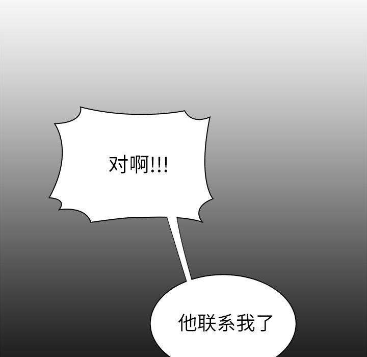 韩国漫画致命牢笼韩漫_致命牢笼-第47话在线免费阅读-韩国漫画-第71张图片