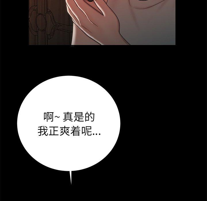 韩国漫画致命牢笼韩漫_致命牢笼-第47话在线免费阅读-韩国漫画-第73张图片