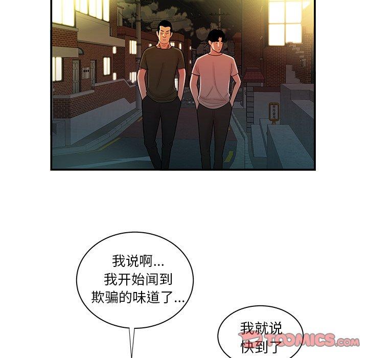 韩国漫画致命牢笼韩漫_致命牢笼-第47话在线免费阅读-韩国漫画-第86张图片