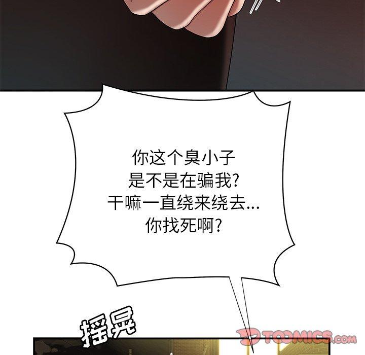 韩国漫画致命牢笼韩漫_致命牢笼-第47话在线免费阅读-韩国漫画-第92张图片