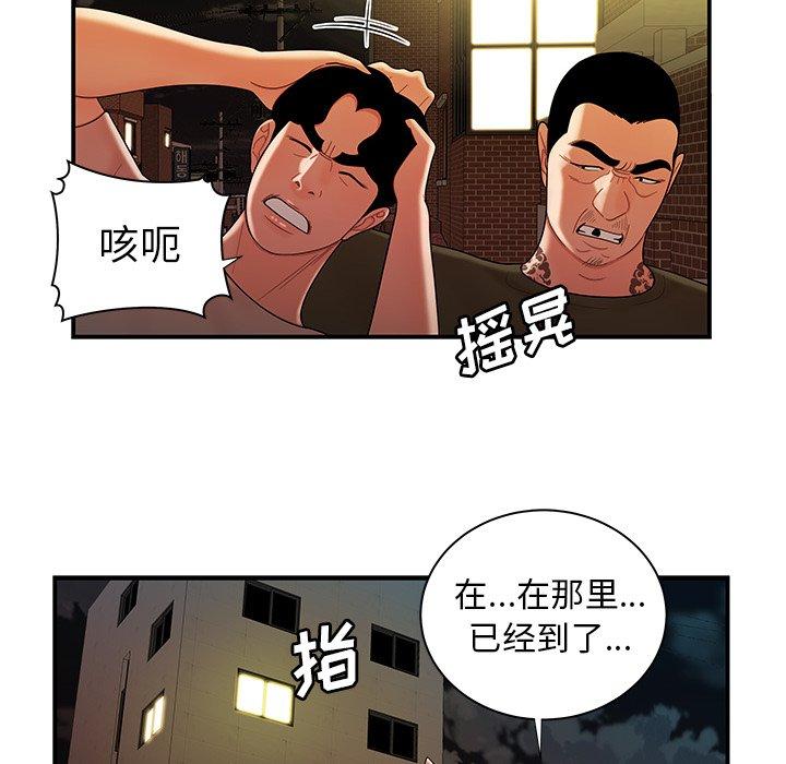 韩国漫画致命牢笼韩漫_致命牢笼-第47话在线免费阅读-韩国漫画-第93张图片