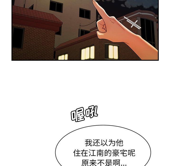 韩国漫画致命牢笼韩漫_致命牢笼-第47话在线免费阅读-韩国漫画-第94张图片