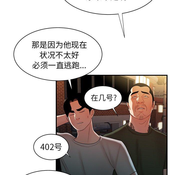 韩国漫画致命牢笼韩漫_致命牢笼-第47话在线免费阅读-韩国漫画-第95张图片