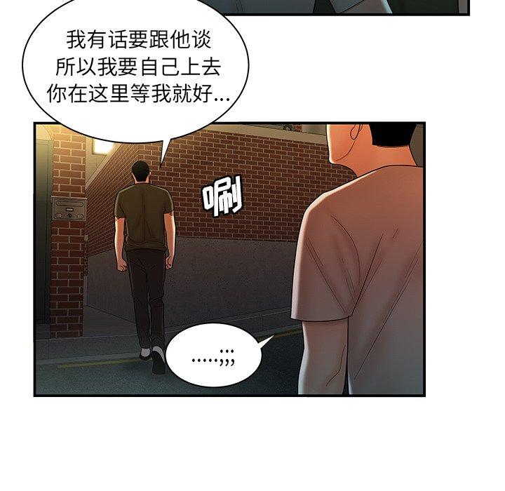 韩国漫画致命牢笼韩漫_致命牢笼-第47话在线免费阅读-韩国漫画-第96张图片