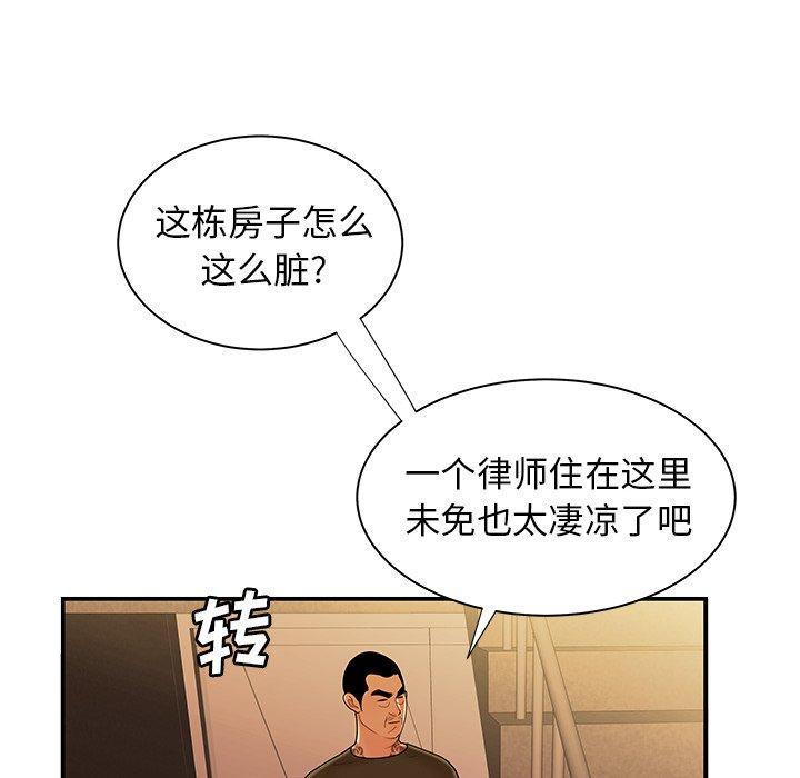 韩国漫画致命牢笼韩漫_致命牢笼-第47话在线免费阅读-韩国漫画-第97张图片