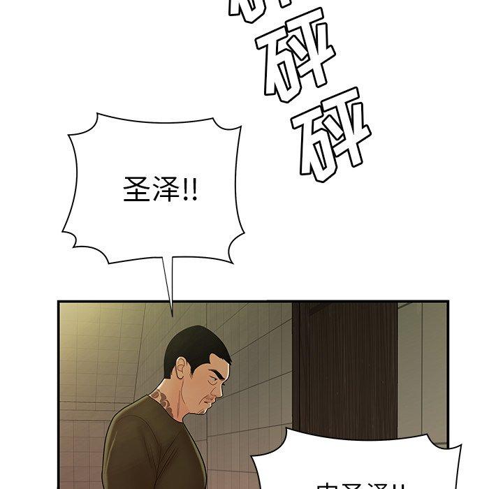 韩国漫画致命牢笼韩漫_致命牢笼-第47话在线免费阅读-韩国漫画-第100张图片