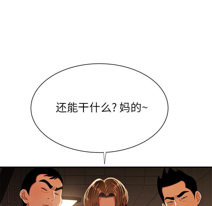 韩国漫画致命牢笼韩漫_致命牢笼-第47话在线免费阅读-韩国漫画-第107张图片