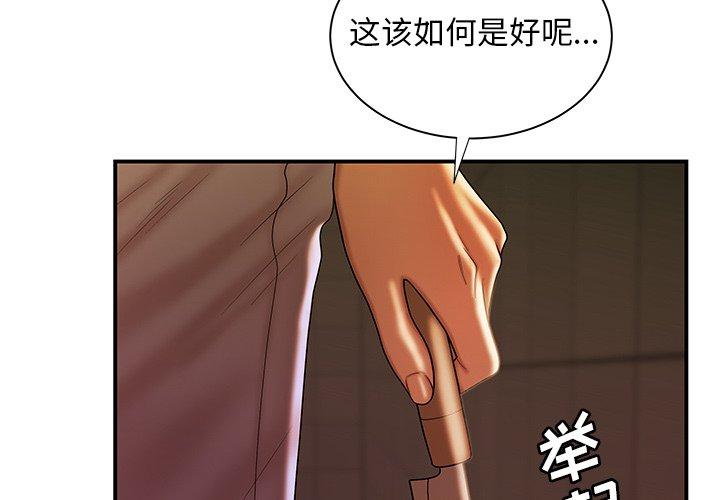 韩国漫画致命牢笼韩漫_致命牢笼-第48话在线免费阅读-韩国漫画-第4张图片