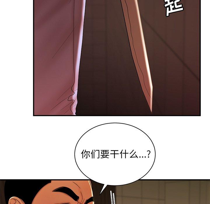 韩国漫画致命牢笼韩漫_致命牢笼-第48话在线免费阅读-韩国漫画-第5张图片