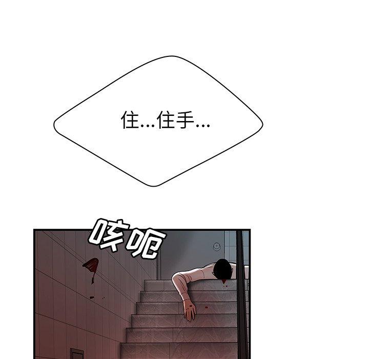 韩国漫画致命牢笼韩漫_致命牢笼-第48话在线免费阅读-韩国漫画-第11张图片