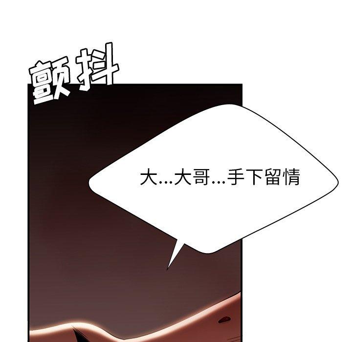 韩国漫画致命牢笼韩漫_致命牢笼-第48话在线免费阅读-韩国漫画-第17张图片