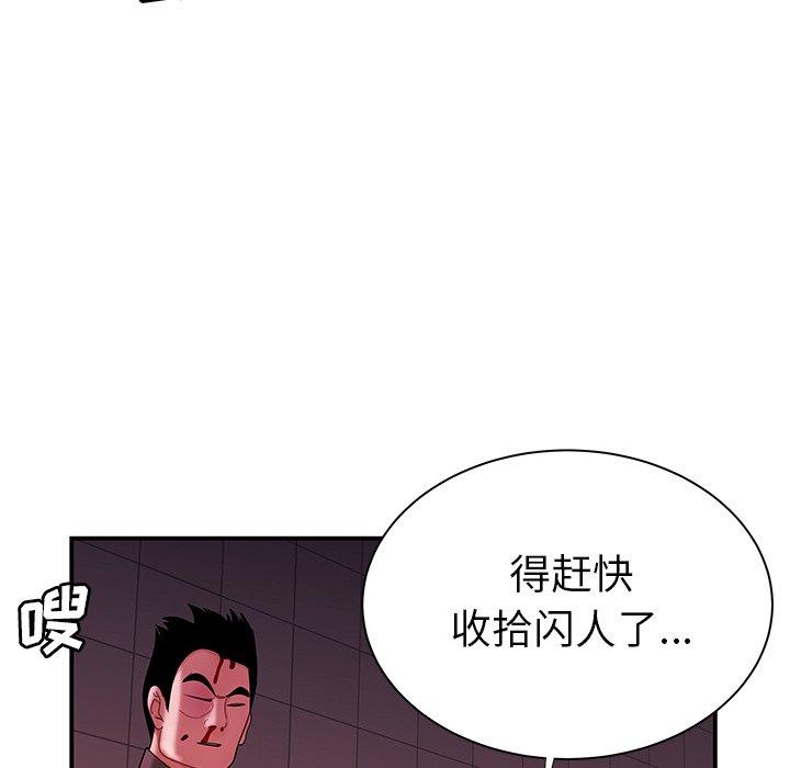 韩国漫画致命牢笼韩漫_致命牢笼-第48话在线免费阅读-韩国漫画-第29张图片