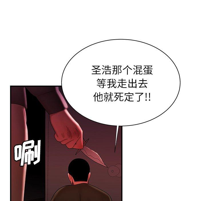 韩国漫画致命牢笼韩漫_致命牢笼-第48话在线免费阅读-韩国漫画-第31张图片