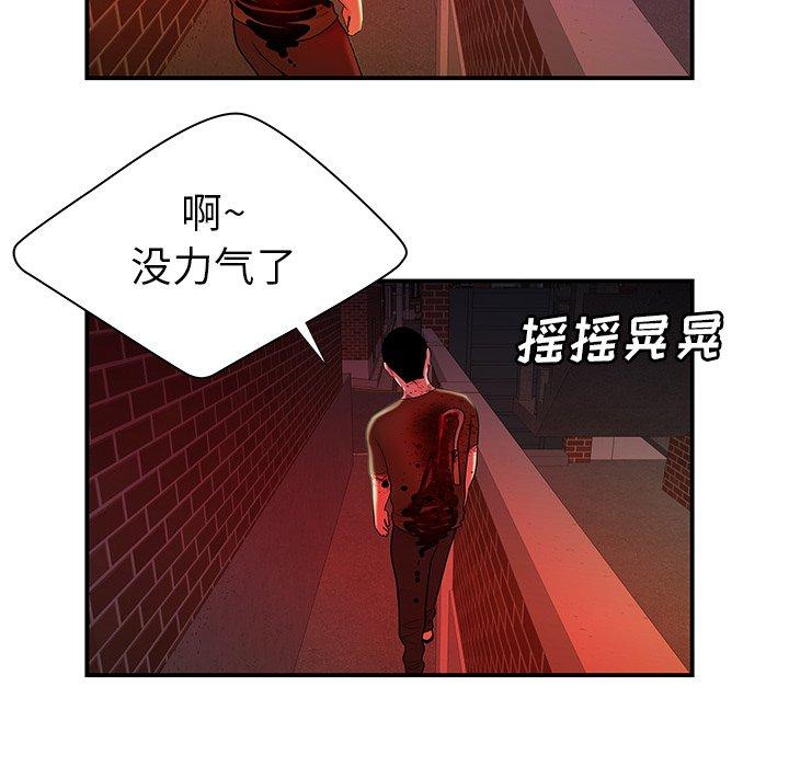 韩国漫画致命牢笼韩漫_致命牢笼-第48话在线免费阅读-韩国漫画-第51张图片