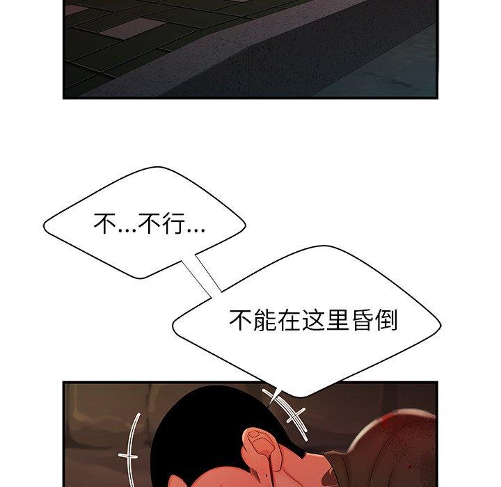 韩国漫画致命牢笼韩漫_致命牢笼-第48话在线免费阅读-韩国漫画-第61张图片