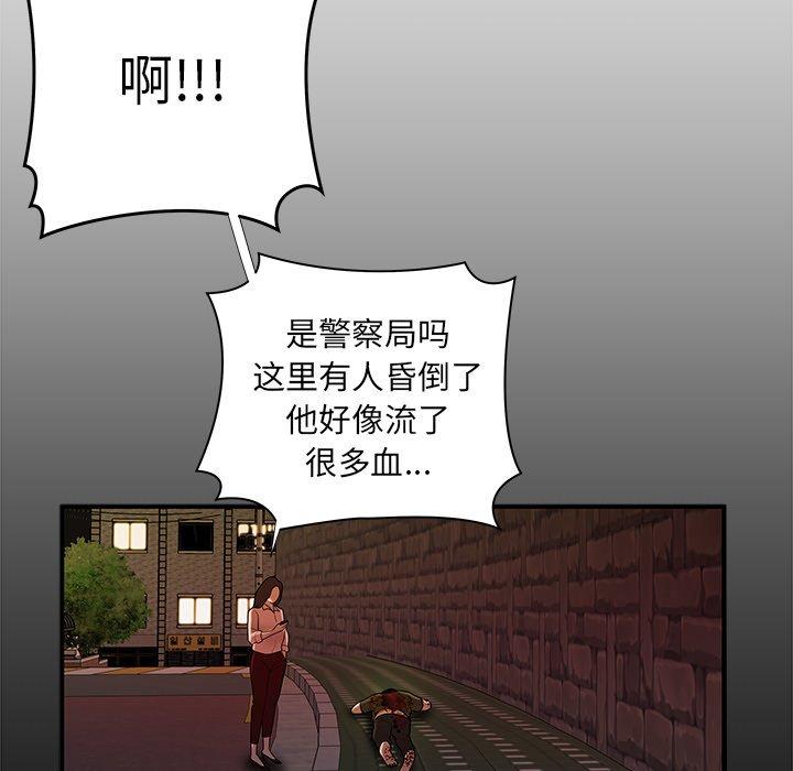 韩国漫画致命牢笼韩漫_致命牢笼-第48话在线免费阅读-韩国漫画-第67张图片