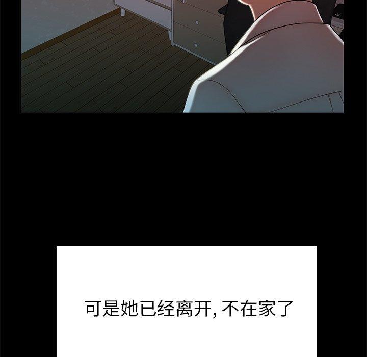 韩国漫画致命牢笼韩漫_致命牢笼-第48话在线免费阅读-韩国漫画-第77张图片