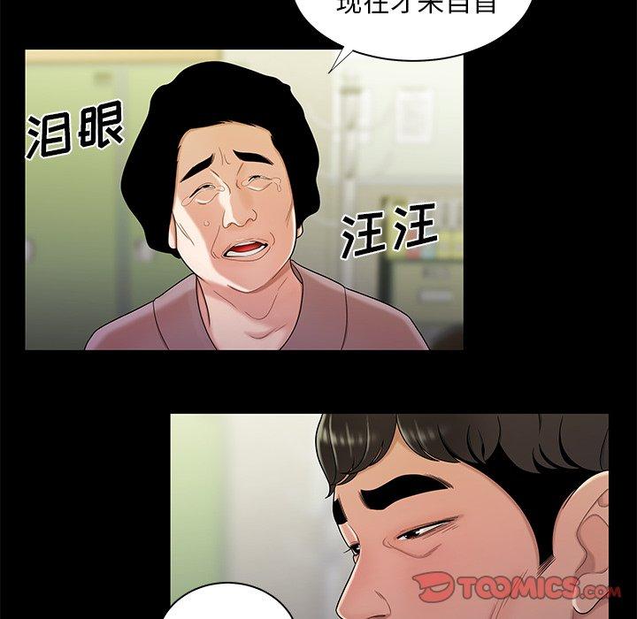 韩国漫画致命牢笼韩漫_致命牢笼-第48话在线免费阅读-韩国漫画-第80张图片